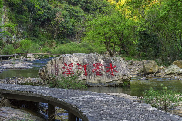 水墨汀溪風景區I